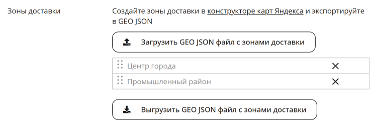 Яндекс Доставка Экспресс (Яндекс Go). Доставка в течение дня - 4446
