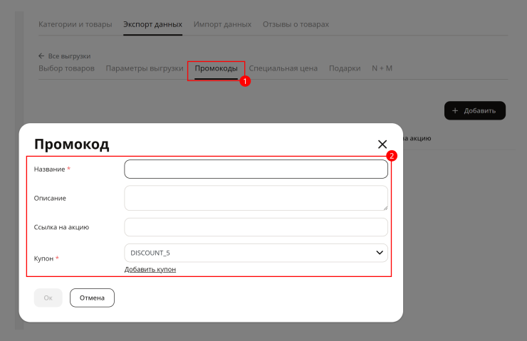Яндекс.Маркет - Промоакции - 2905