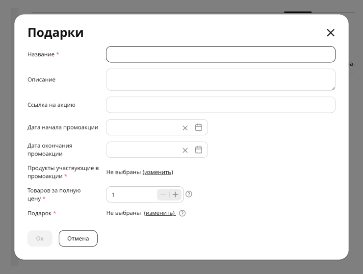 Яндекс.Маркет - Промоакции - 4104