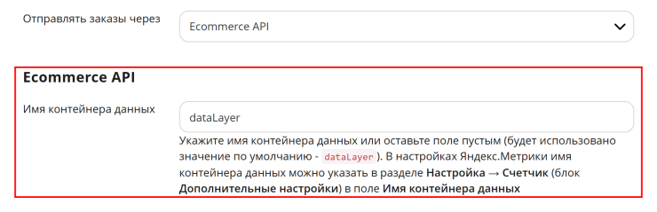 Установка счетчика Яндекс.Метрика, настройка целей - 5083