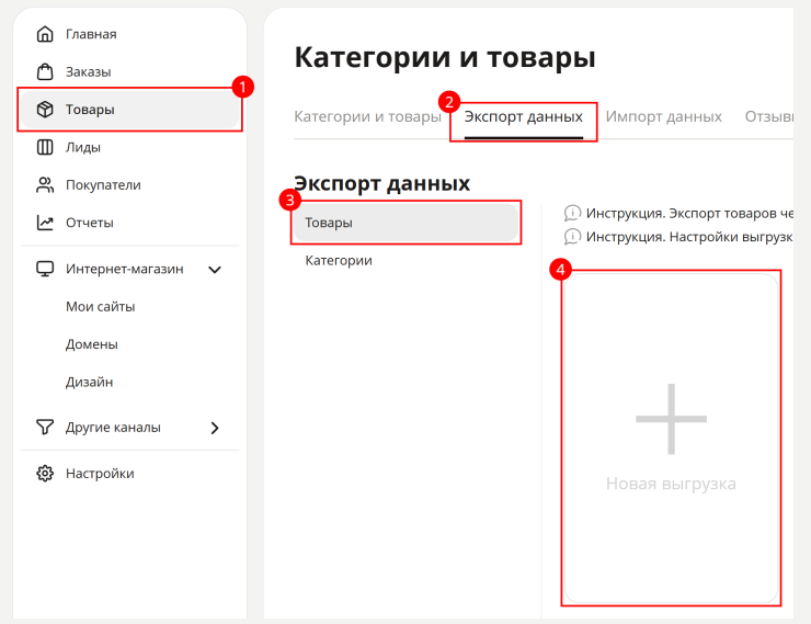 Файл YML (XML) для Яндекс Директ - 4301