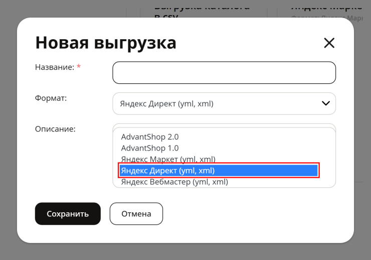 Файл YML (XML) для Яндекс Директ - 9139