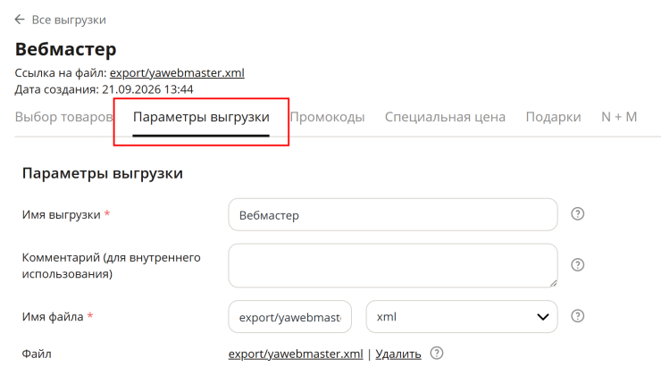 Файл YML (XML) для Яндекс Директ - 5925