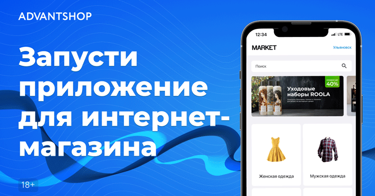 5 действий после публикации приложения  - 1467