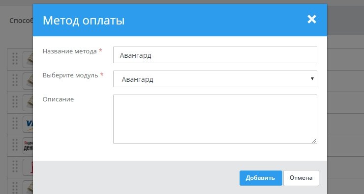Интеграция с Авангард Эквайринг