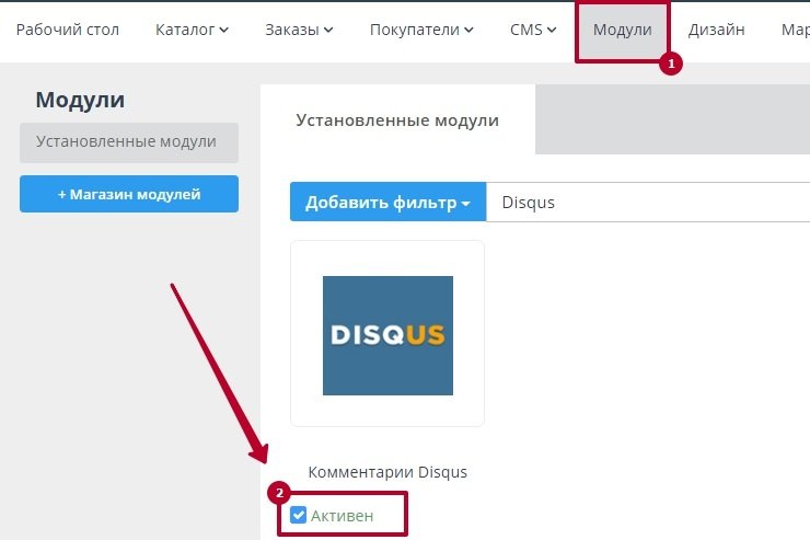 Disqus
