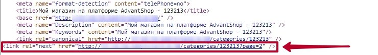 Если выбрана первая страница, то добавлен тег next на вторую страницу.