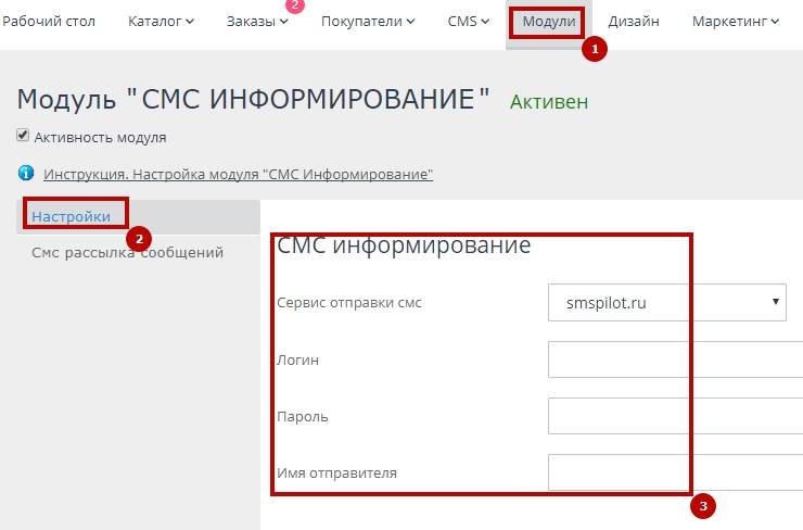 SMSPILOT.RU
