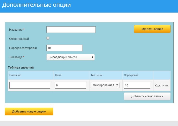Описание и дополнительные опции товаров - 7291