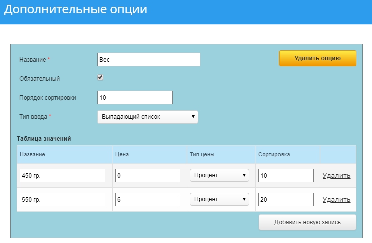 Описание и дополнительные опции товаров - 4499