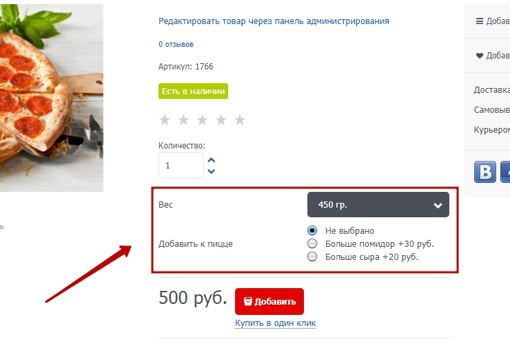 Описание и дополнительные опции товаров - 8958