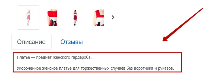 Описание и дополнительные опции товаров - 1055
