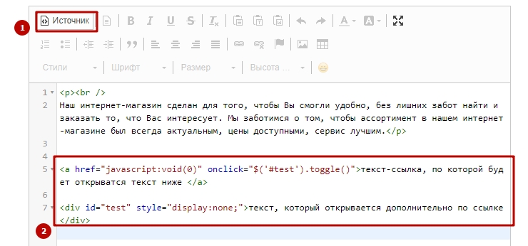 Визуальный редактор - 8036