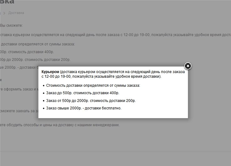 олучилась ссылка при нажатии на которую показывается окно с текстом, супер.