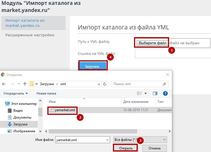 Импорт файла это. Импорт файла. Импорт модуля. Программы для открытия файлов yml. Как открыть yml файл