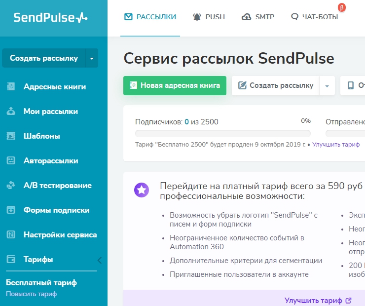 Проверить push уведомления