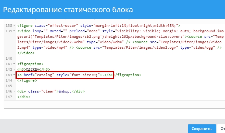Найдите в списке блок с названием "СБ с некоторыми категориями на главной странице" и с ключом доступа "PiterMainCategories"