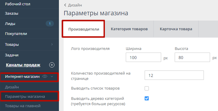 Настройки шаблона - 8515