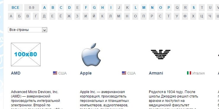Лого производителя - это картинка которая показывается рядом с названием производителя (бренда) в разделе "Бренды"