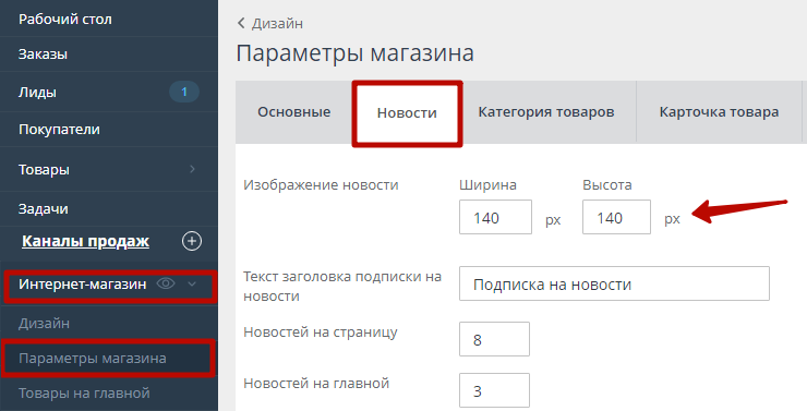 Настройки шаблона - 8901