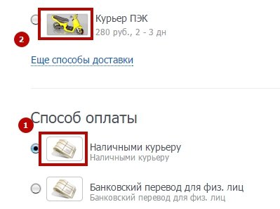 Иконки для оплаты