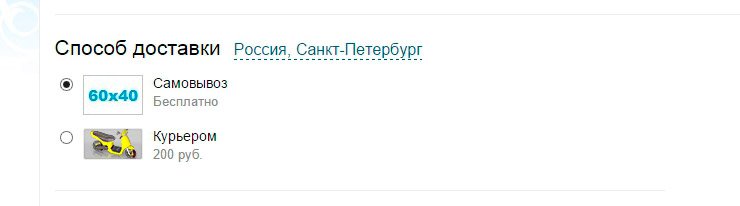 Иконки для доставки