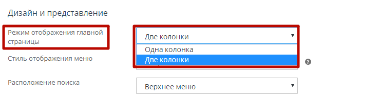 Настройки шаблона - 5908