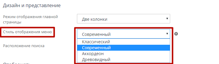 Настройки шаблона - 2797