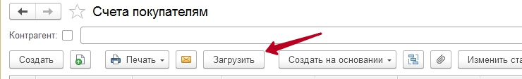 Выгрузка заказов из AdvantShop в 1С:Бухгалтерия - 8475