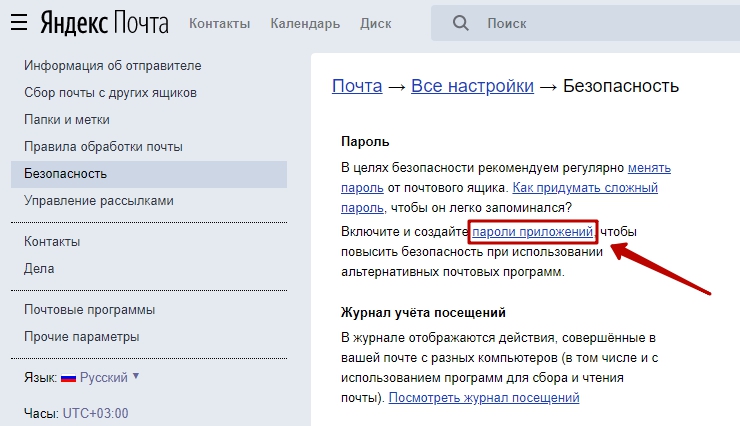Настройка e-mail почты магазина - 8810