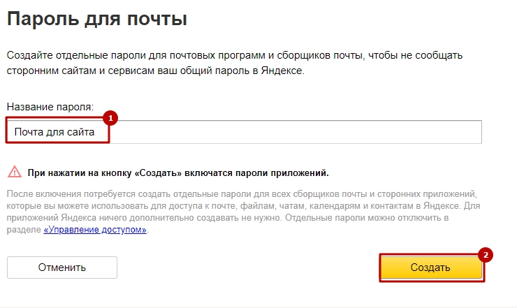 Настройка e-mail почты магазина - 1729