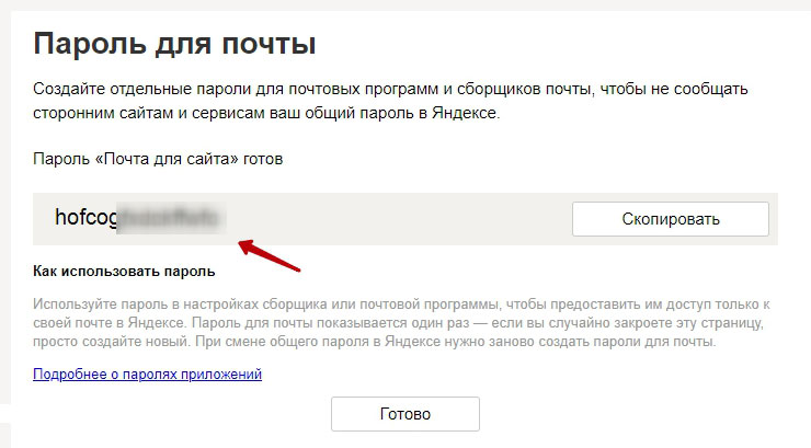 Настройка e-mail почты магазина - 1355