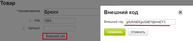 Импорт товаров. Интернет-магазин пустой, МойСклад заполнен - 7054