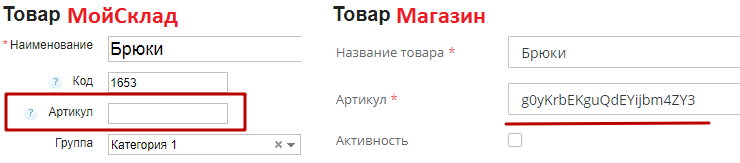 Импорт товаров. Интернет-магазин пустой, МойСклад заполнен - 1697
