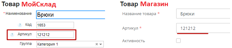 Импорт товаров. Интернет-магазин пустой, МойСклад заполнен - 9763