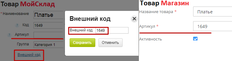 Импорт товаров. Интернет-магазин пустой, МойСклад заполнен - 8741