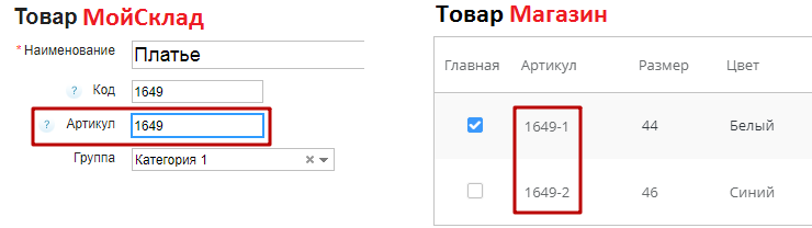 Импорт товаров. Интернет-магазин пустой, МойСклад заполнен - 8133