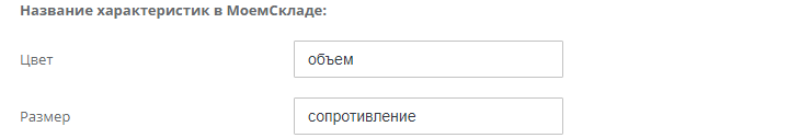Импорт товаров. Интернет-магазин пустой, МойСклад заполнен - 7471