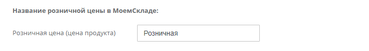 Импорт товаров. Интернет-магазин пустой, МойСклад заполнен - 4284