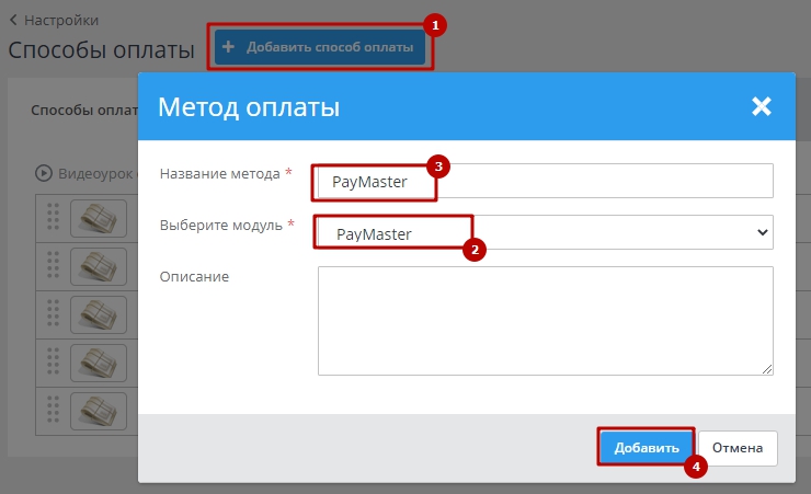 скрипт платежной системы paymaster. paymaster 120. скрипт платежной системы paymaster фото. скрипт платежной системы paymaster-paymaster 120. картинка скрипт платежной системы paymaster. картинка paymaster 120. Вход через соц. сети: