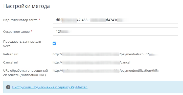 скрипт платежной системы paymaster. paymaster 130. скрипт платежной системы paymaster фото. скрипт платежной системы paymaster-paymaster 130. картинка скрипт платежной системы paymaster. картинка paymaster 130. Вход через соц. сети: