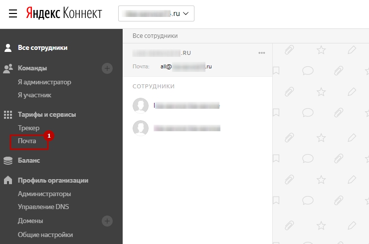Как изменить пароль у почты на домене - 8340