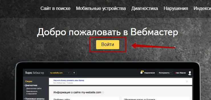 Webmaster Yandex и Google - 3541