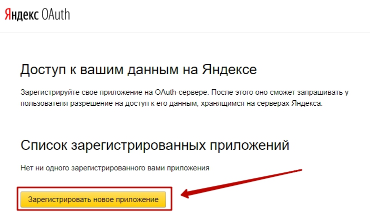 Не запускается приложение яндекса. Не запускается приложение яндекса