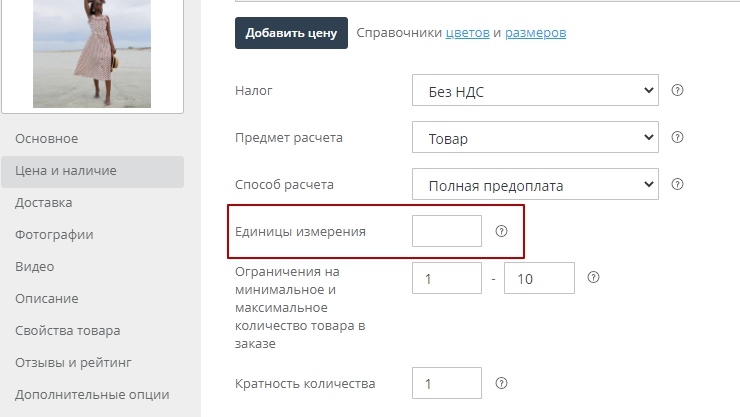 Цена и наличие - 5962