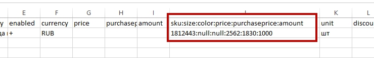 Экспорт товаров через файл CSV в формате 1.0 - 5489