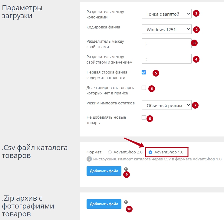 Импорт данных каталога  CSV (Excel) в формате (1.0) - 3297