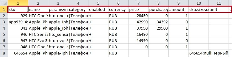 Импорт данных каталога  CSV (Excel) в формате (1.0) - 2277