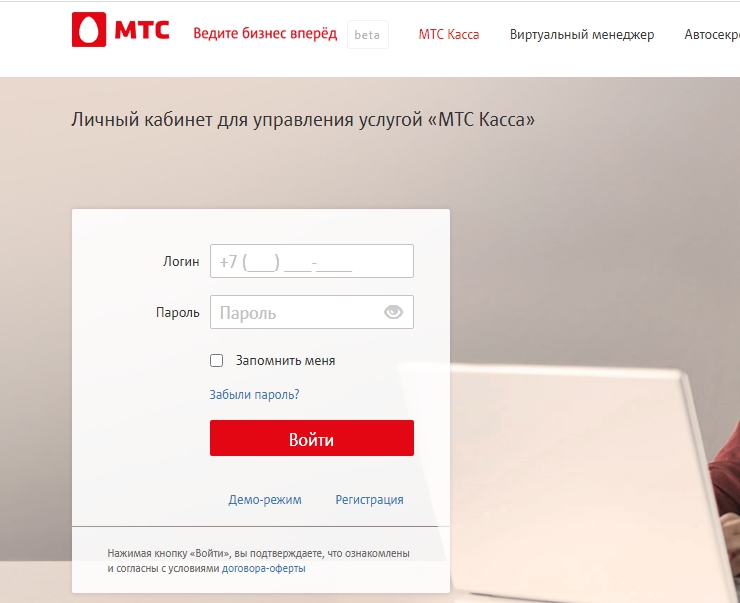 Интеграция с МТС Касса - 4451