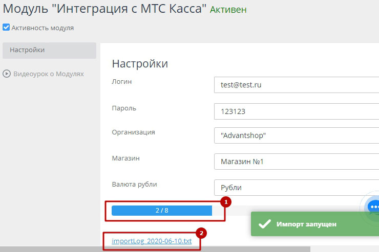 Интеграция с МТС Касса - 6451